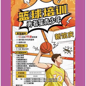 李秋平篮球俱乐部的俱乐部名片
